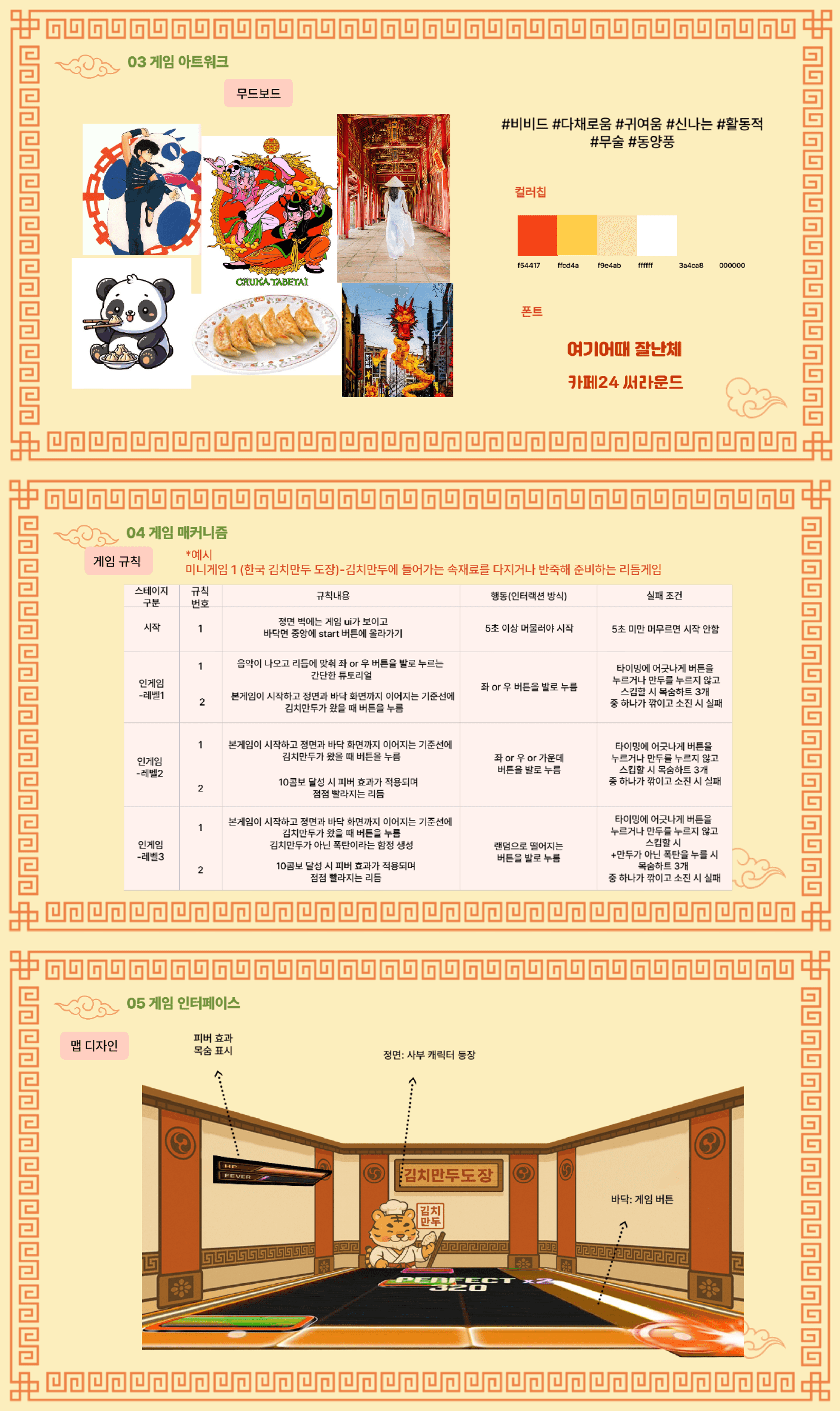 게임콘텐츠기획_XR_03.png