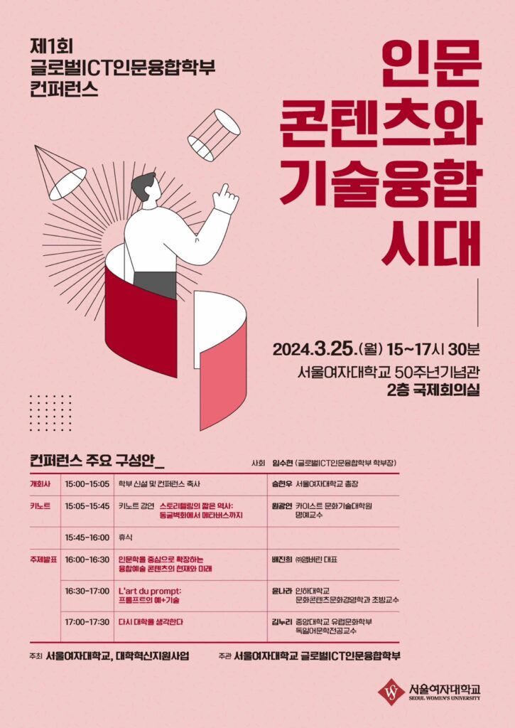 컨퍼런스1-725x1024.jpg